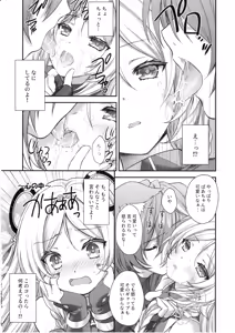 Page 7 of Meisou Mousou Dreamer - preview thumbnail