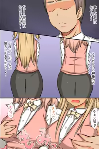 Page 29 of Bitch OL to Mainichi Ecchi Shimakuri Harem Office ~Erosugiru Kaisha ni Nyuusha shitemitta~ - preview thumbnail
