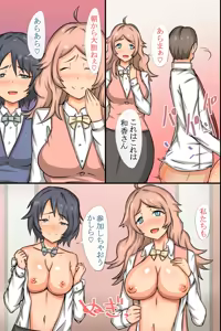 Page 38 of Bitch OL to Mainichi Ecchi Shimakuri Harem Office ~Erosugiru Kaisha ni Nyuusha shitemitta~ - preview thumbnail