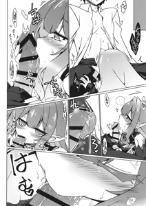 Page 11 of Criteria of love - preview thumbnail