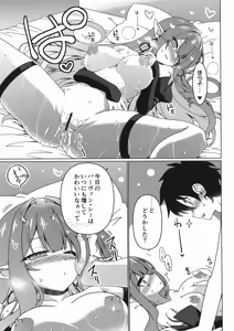 Page 14 of Criteria of love - preview thumbnail