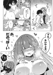 Page 19 of Criteria of love - preview thumbnail