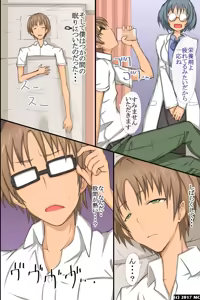Page 23 of Inran Succubus ga Boku no Mawari no Onna-tachi ni Toritsuita!? Suki na Ano Ko mo! Zenin Hatsujou shite Yuuwaku shite Kuru Sekai! - preview thumbnail