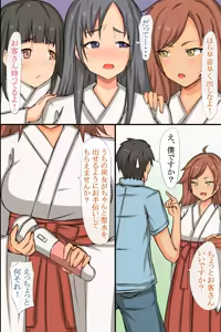 Page 11 of Nakadashi Kigan! Harem Jinja ~Ecchi na Miko-san to Sanpai de Iku!~ - preview thumbnail