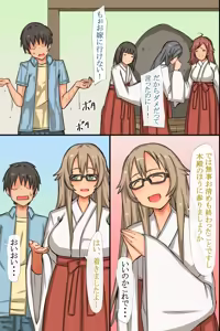 Page 14 of Nakadashi Kigan! Harem Jinja ~Ecchi na Miko-san to Sanpai de Iku!~ - preview thumbnail