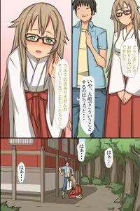 Page 19 of Nakadashi Kigan! Harem Jinja ~Ecchi na Miko-san to Sanpai de Iku!~ - preview thumbnail