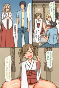 Page 25 of Nakadashi Kigan! Harem Jinja ~Ecchi na Miko-san to Sanpai de Iku!~ - preview thumbnail
