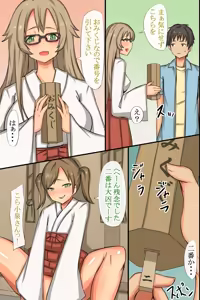 Page 26 of Nakadashi Kigan! Harem Jinja ~Ecchi na Miko-san to Sanpai de Iku!~ - preview thumbnail
