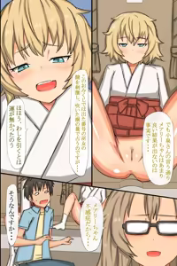 Page 27 of Nakadashi Kigan! Harem Jinja ~Ecchi na Miko-san to Sanpai de Iku!~ - preview thumbnail