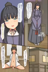Page 34 of Nakadashi Kigan! Harem Jinja ~Ecchi na Miko-san to Sanpai de Iku!~ - preview thumbnail
