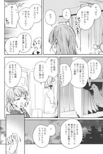 Page 5 of ASPHERICAL LOVE - preview thumbnail