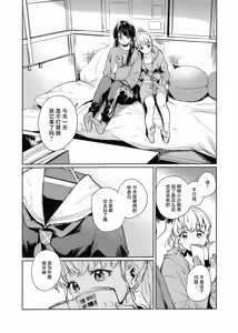 Page 140 of ASPHERICAL LOVE - preview thumbnail