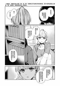 Page 145 of ASPHERICAL LOVE - preview thumbnail