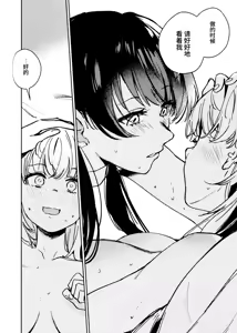 Page 158 of ASPHERICAL LOVE - preview thumbnail