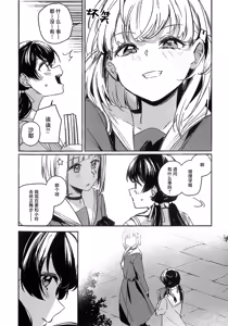 Page 168 of ASPHERICAL LOVE - preview thumbnail