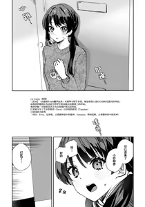 Page 5 of ASPHERICAL LOVE - preview thumbnail