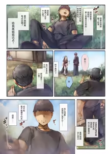 Page 21 of Machihazure no Seijo-sama Daisuki na Onee-chan wa Boku no Shiranai Otoko no Mono (decensored) - preview thumbnail