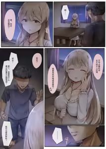Page 55 of Machihazure no Seijo-sama Daisuki na Onee-chan wa Boku no Shiranai Otoko no Mono (decensored) - preview thumbnail