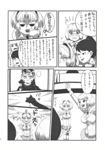 Page 35 of SEXSPHERE ORGANELLE 2 - preview thumbnail