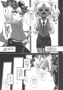 Page 4 of SEXSPHERE ORGANELLE 2 - preview thumbnail