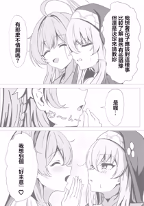 Page 8 of Sakurako-sama wa Benkyou Shitai - preview thumbnail