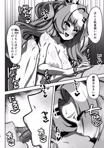Page 13 of Jatoya no Ura Opu Jinzai Haken!! Nicole DeliHeal!! - preview thumbnail
