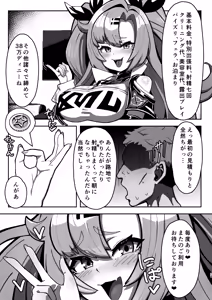 Page 20 of Jatoya no Ura Opu Jinzai Haken!! Nicole DeliHeal!! - preview thumbnail