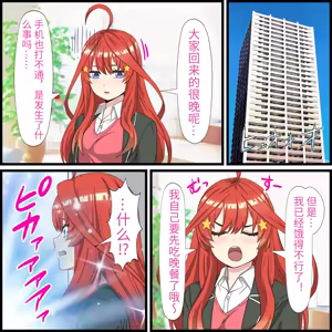 Page 3 of An app where you can have sex with anime characters - preview thumbnail