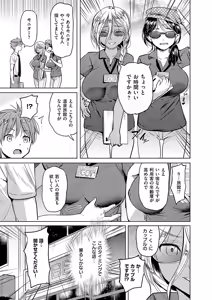 Page 102 of COMIC ExE 55 - preview thumbnail