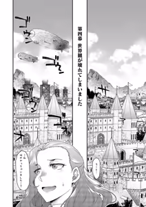 Page 137 of COMIC ExE 55 - preview thumbnail
