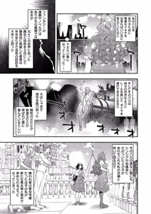 Page 138 of COMIC ExE 55 - preview thumbnail