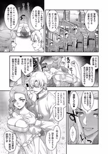 Page 140 of COMIC ExE 55 - preview thumbnail