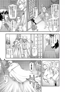 Page 154 of COMIC ExE 55 - preview thumbnail