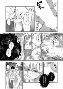Page 247 of COMIC ExE 55 - preview thumbnail