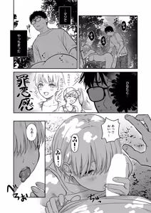 Page 252 of COMIC ExE 55 - preview thumbnail