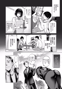 Page 33 of COMIC ExE 55 - preview thumbnail