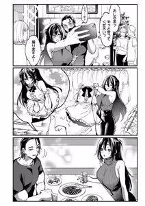 Page 351 of COMIC ExE 55 - preview thumbnail