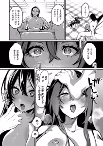Page 355 of COMIC ExE 55 - preview thumbnail