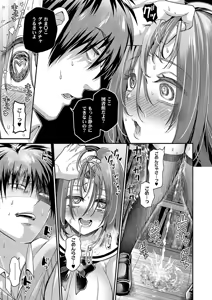 Page 396 of COMIC ExE 55 - preview thumbnail