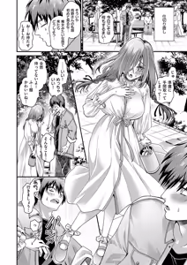 Page 397 of COMIC ExE 55 - preview thumbnail