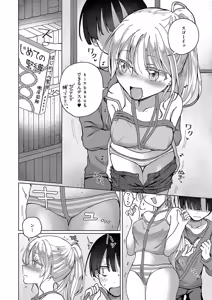 Page 421 of COMIC ExE 55 - preview thumbnail