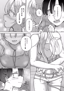 Page 422 of COMIC ExE 55 - preview thumbnail