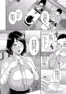 Page 447 of COMIC ExE 55 - preview thumbnail
