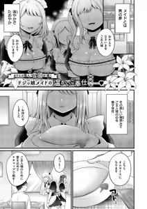 Page 476 of COMIC ExE 55 - preview thumbnail