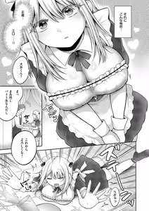 Page 480 of COMIC ExE 55 - preview thumbnail