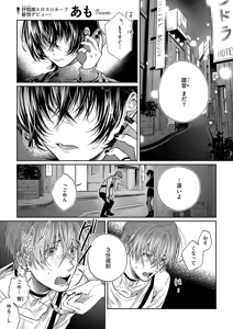Page 554 of COMIC ExE 55 - preview thumbnail