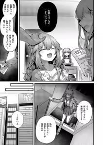 Page 584 of COMIC ExE 55 - preview thumbnail
