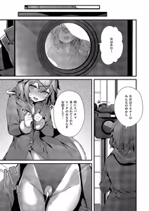 Page 606 of COMIC ExE 55 - preview thumbnail