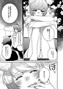 Page 676 of COMIC ExE 55 - preview thumbnail
