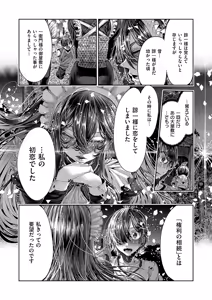 Page 689 of COMIC ExE 55 - preview thumbnail